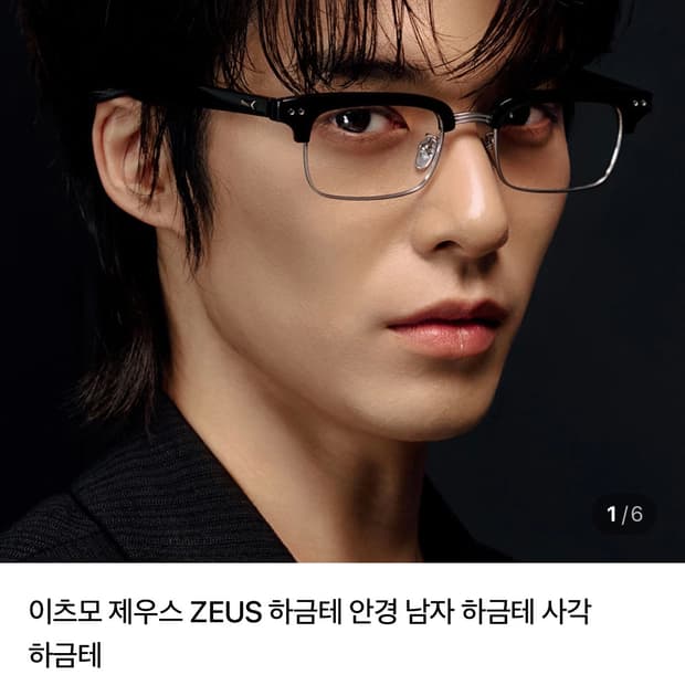 이츠모안경 제우스