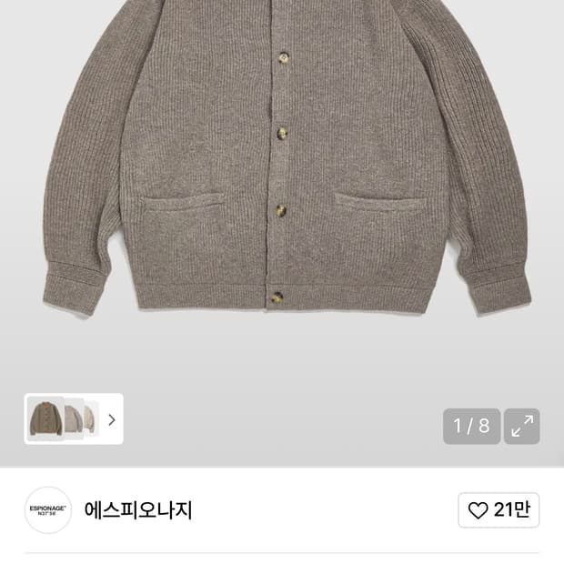 에스피오나지