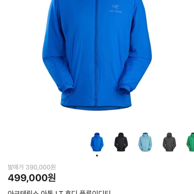 아크테릭스 아톰 lt 플루이디티 L 사이즈  하자없고 국내 가격텍 있기에