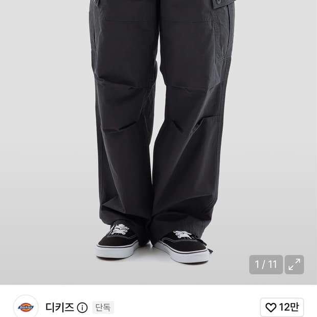 디키즈 립스탑 카고팬츠 차콜 30사이즈