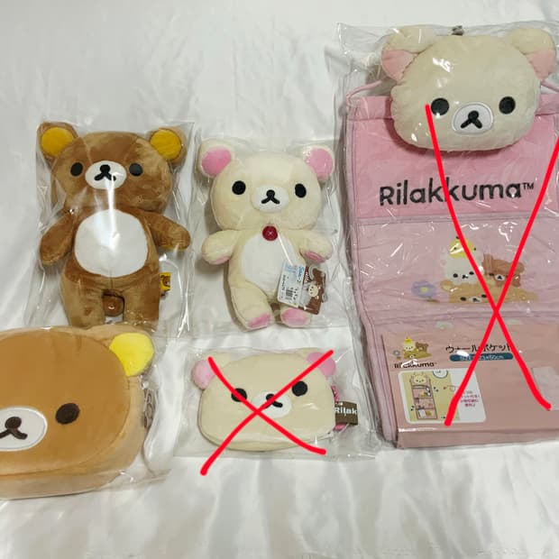 미개봉)리락쿠마 인형2종,파우치 1