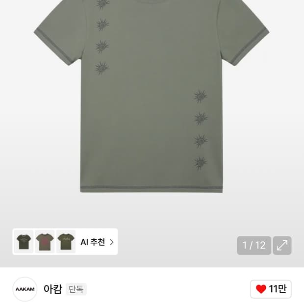 아캄 x 송이송이 콜라보 반팔