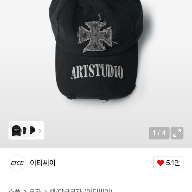 ETCE CROSS DESTROYED CAP (BLACK)