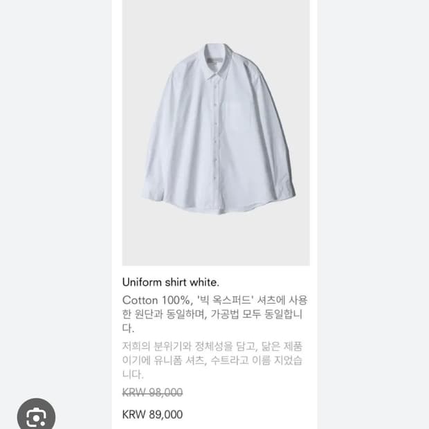 [새상품/50] 퍼스트플로어 유니폼 셔츠 화이트