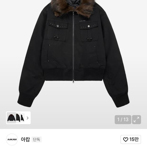 아캄 스터드 하이넥 퍼 자켓 블랙