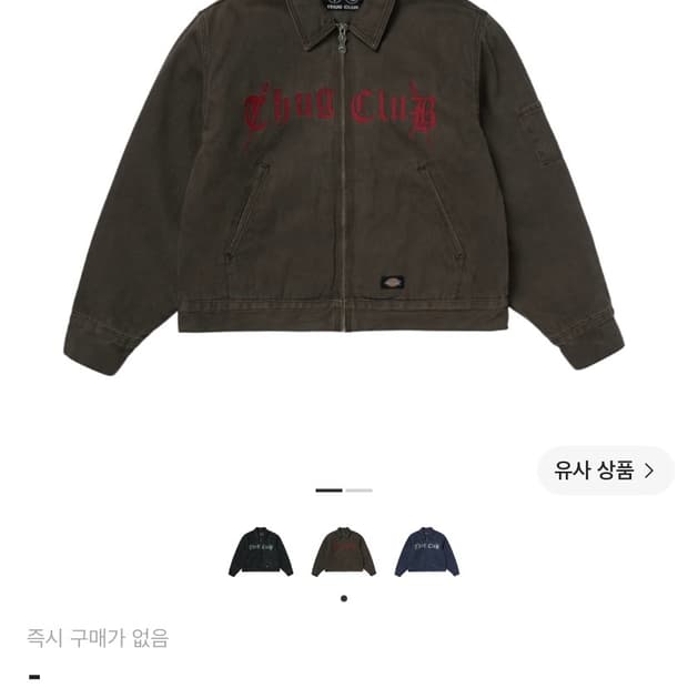 떠그클럽 x 디키즈 아이젠하워 자켓 3사이즈 구합니다