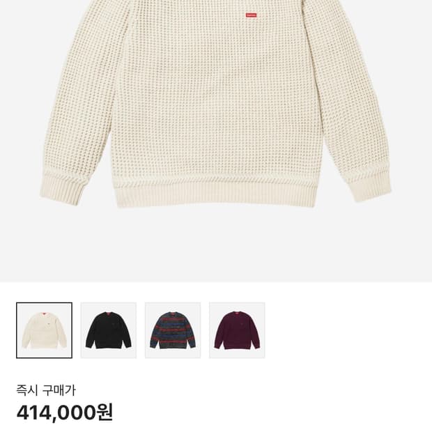 슈프림 와플 니트 24FW