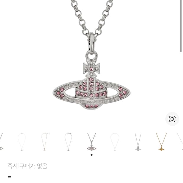 (구매) 비비안웨스트우드 미니 바스 릴리프 실버 핑크