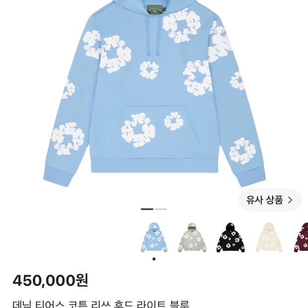 데님티어스 후드티