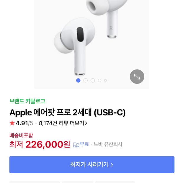!!풀박!! 에어팟 프로2 