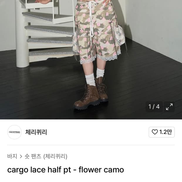 cherry quiri flower camo