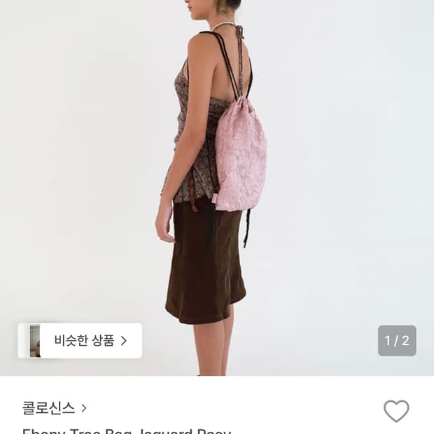 콜로신스 Ebony Tree Bag  Jacquard Rosy