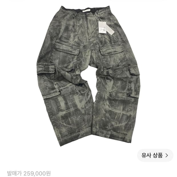 [0] 언더마이카 하반 더티 페인팅 와이드 카고 팬츠