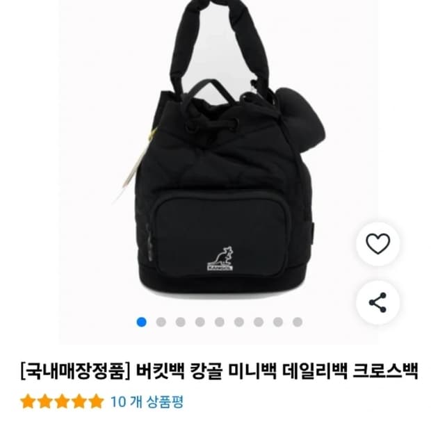 캉골 버킷 복조리백 가방 크로스백 토트백