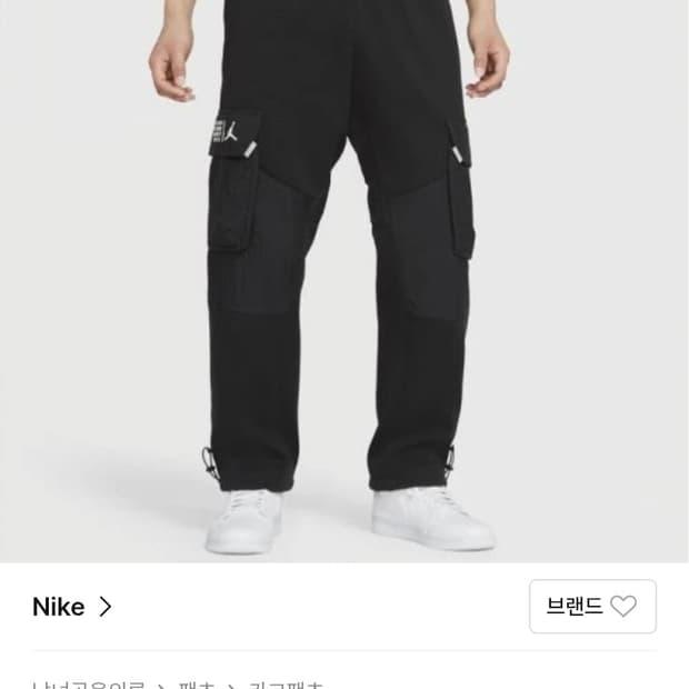 나이키 조던 엔지니어드 플리스 기모 카고바지 L (85)