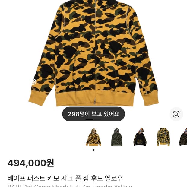 [새상품] 베이프 샤크 후드집업