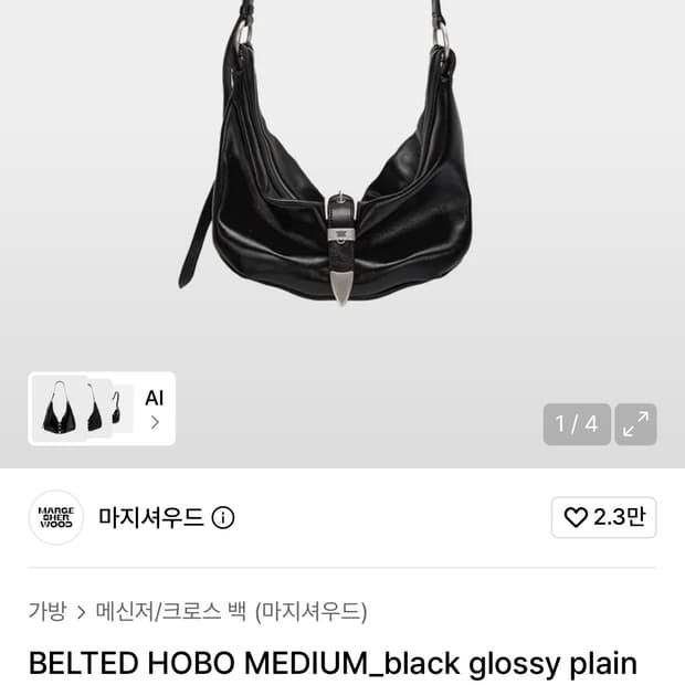 마지셔우드 벨티드 호보백 글로시 미디엄