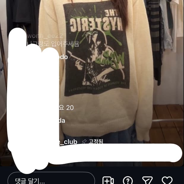 히스테릭 글래머 니트