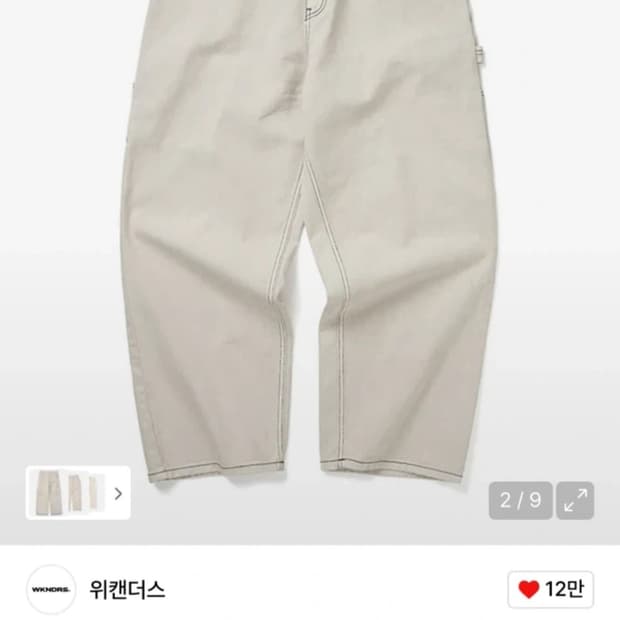 위캔더즈 워크팬츠 아이보리 