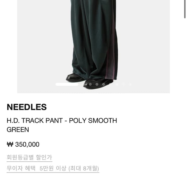 니들스 트랙팬츠 새상품 xs