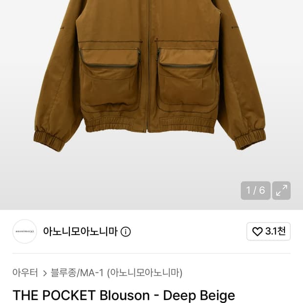 아노니모아노니마 자켓