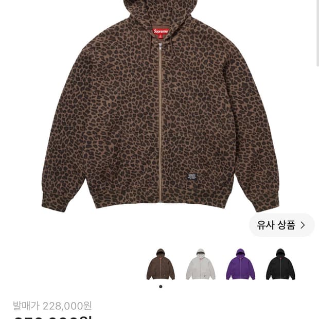 슈프림 써멀 후드 집업 레오파드 - 25SS
