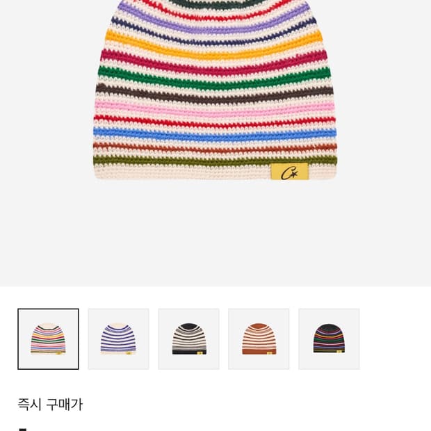 코르테이즈 비니 삽니다!