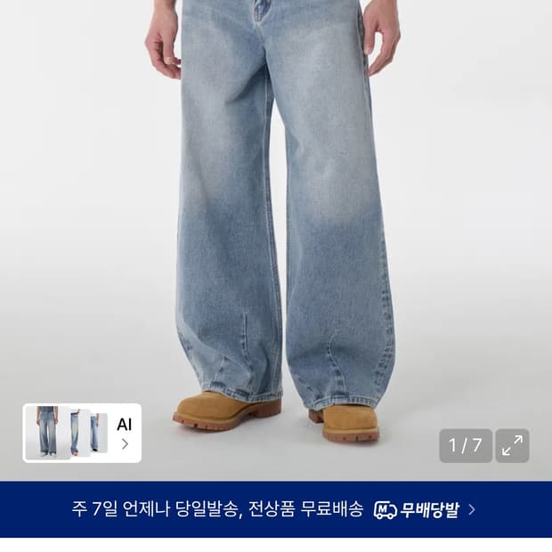 무탠다드 빅 브러쉬 벌룬 데님 팬츠 라이트 인디고