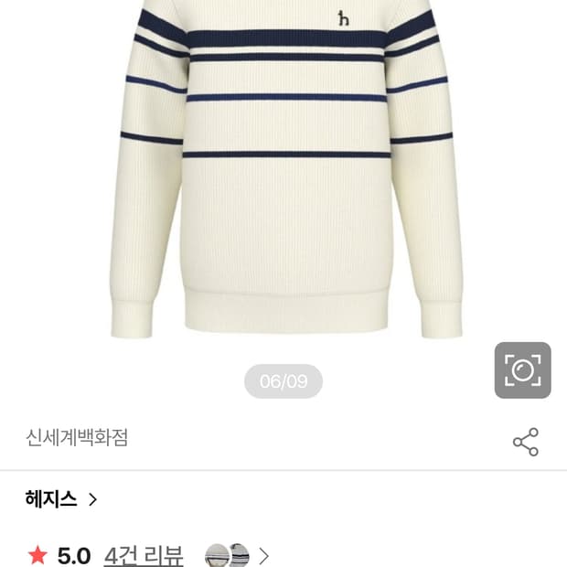 실측 XL) 헤지스 신형 23FW 니트조직 티핑블록 맨투맨 스웨터 크림