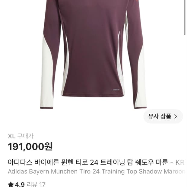바이에른 뮌헨 트레이닝탑 드릴탑
