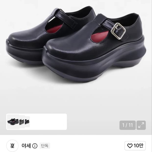야세 카우하이드 플랫폼 메리제인 T