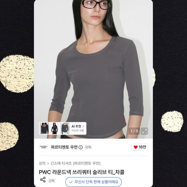 파르티멘토우먼 PWC 라운드넥 쓰리쿼터 슬리브 티 차콜 7부티