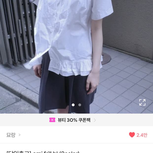 묘량 블라우스 