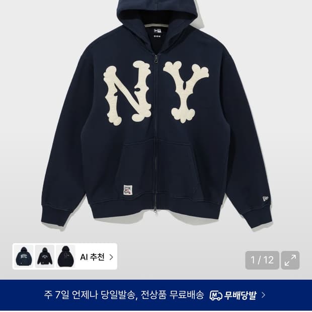 (구해요)MLB 쿠퍼스타운 뉴욕 양키스 하이랜더스 집업 후디