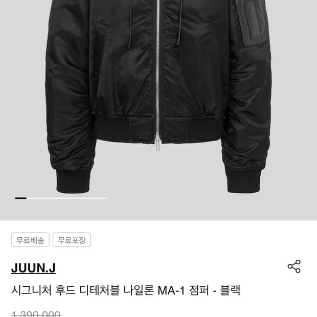 준지 시그니처 ma-1 마원 50사이즈 새 상품