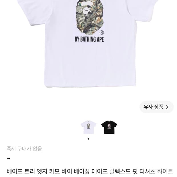 베이프 M