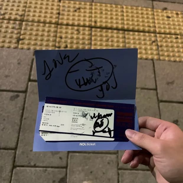트래비스 스캇 친필 싸인 티켓