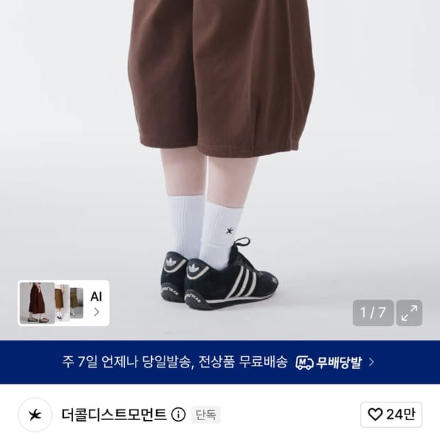 더콜디스트모먼트 버뮤다팬츠 s
