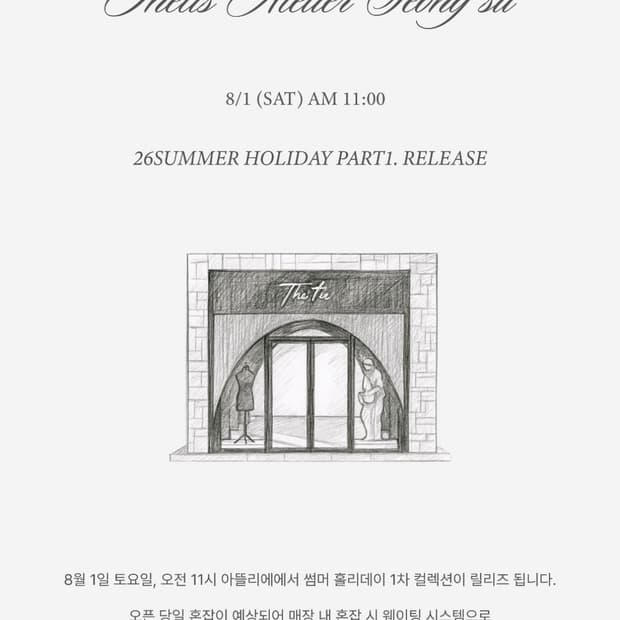 더티스 아뜰리에 대리구매