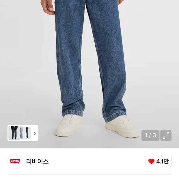 리바이스 568 루즈 스트레이트 카펜터 팬츠