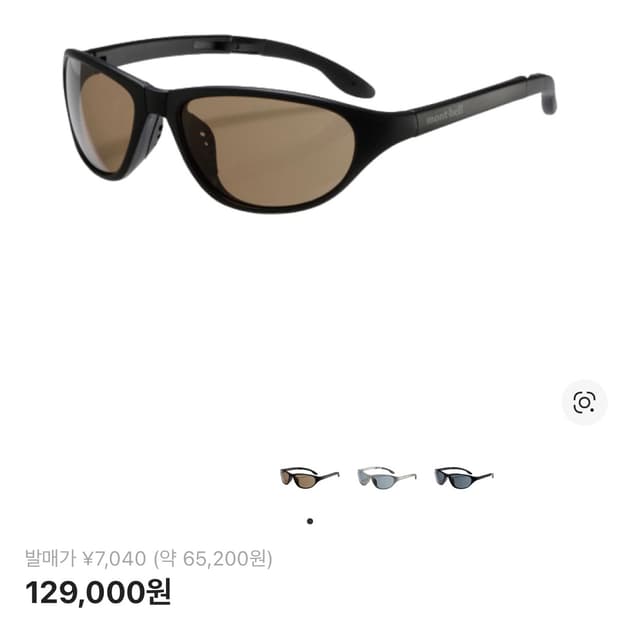 몽벨 트레킹 선글라스 블랙 브라운 