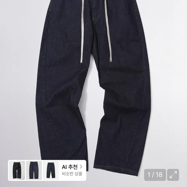스컬프터 데님