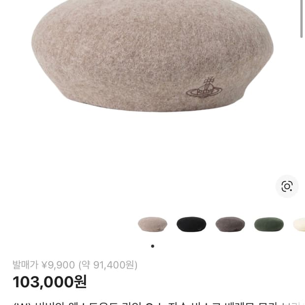 비비안웨스트우드 베레모 모카브라운