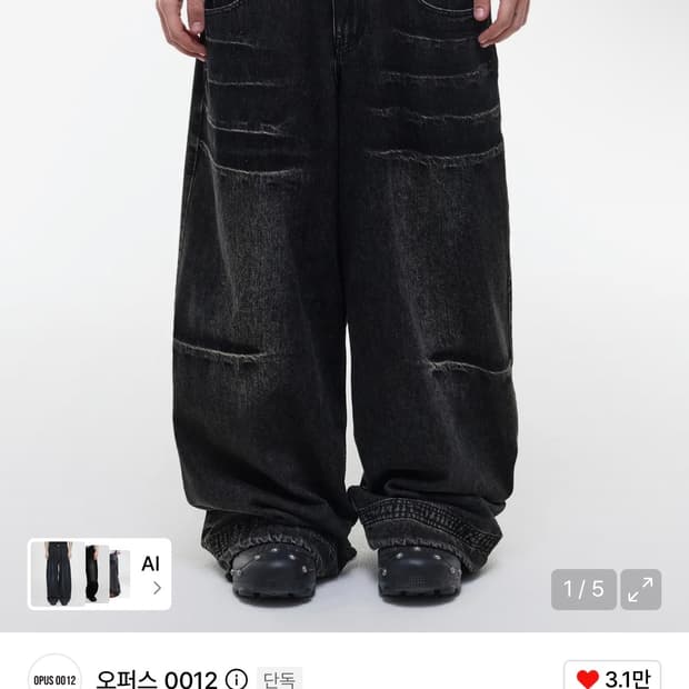 오퍼스 0012 데님 벌룬팬츠