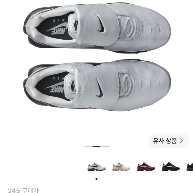 나이키 에어맥스