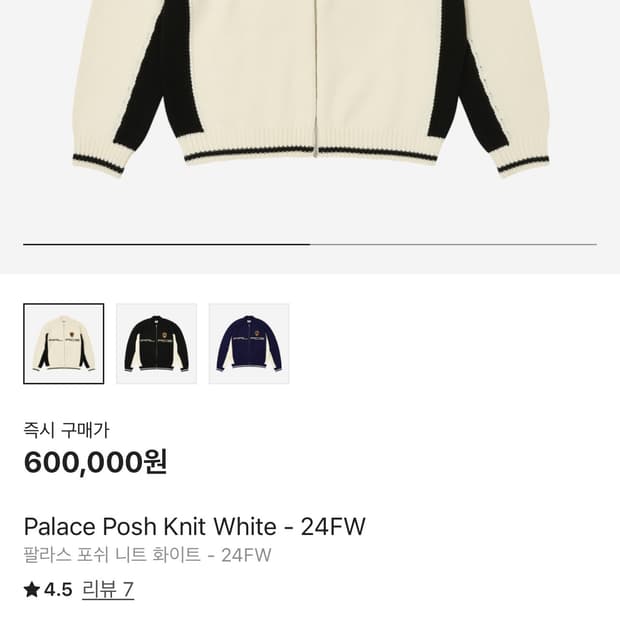 팔라스 포쉬 니트 스웨터