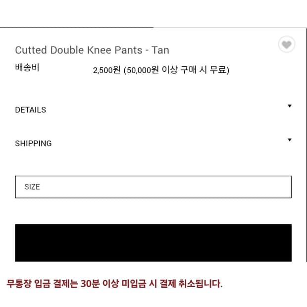아오이로 커티드 더블니 팬츠 2025 (1)