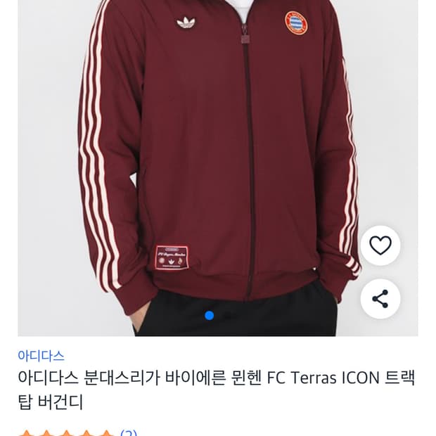 아디다스 뮌헨 버건디