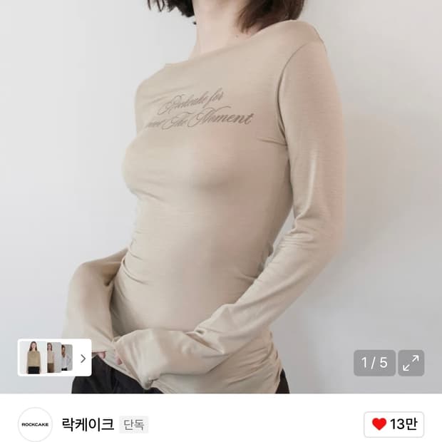 락케이크 Cursive Mesh Top Beige