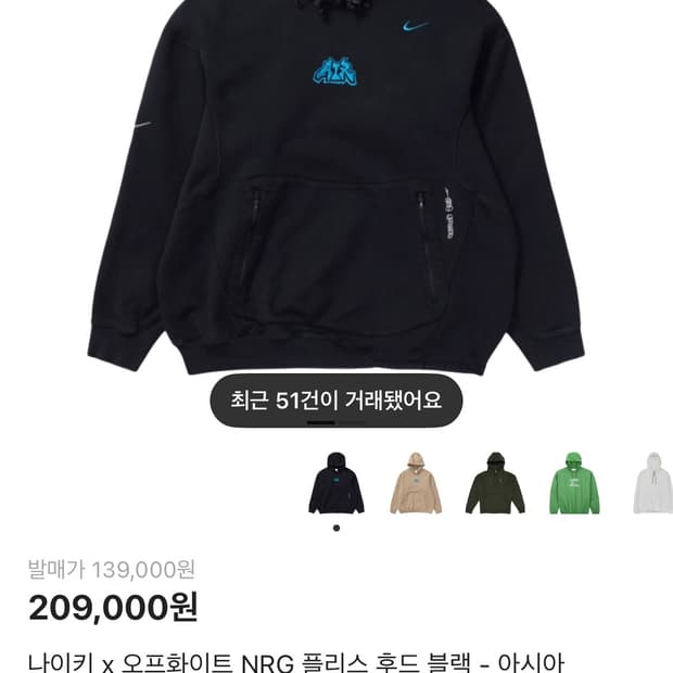 나이키 오프화이트 nrg 플리스 후드 블랙 아시아 